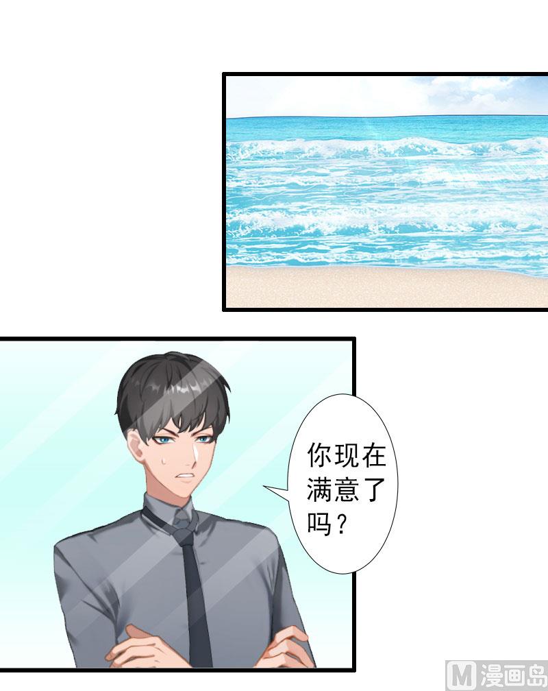 《完美替身重生娇妻宠上天》第37话 我讨厌恶毒的女人 第22页