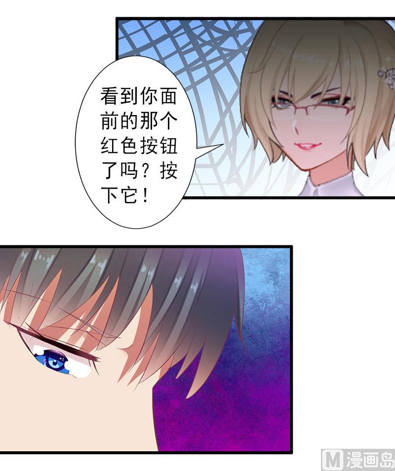 《完美替身重生娇妻宠上天》第37话 我讨厌恶毒的女人 第23页