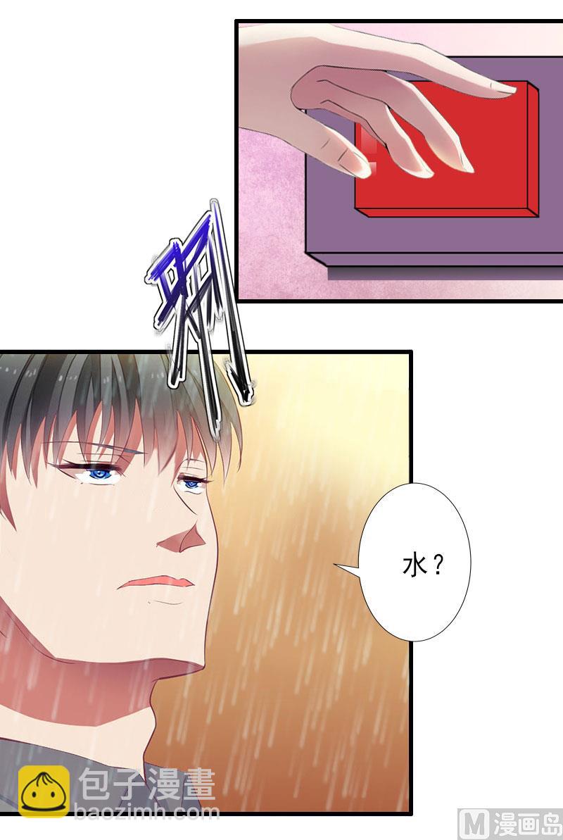 《完美替身重生娇妻宠上天》第37话 我讨厌恶毒的女人 第24页