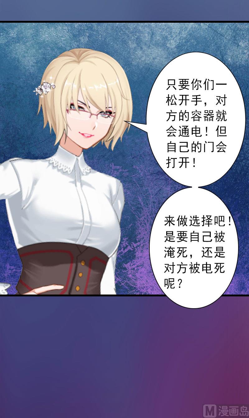 《完美替身重生娇妻宠上天》第37话 我讨厌恶毒的女人 第30页