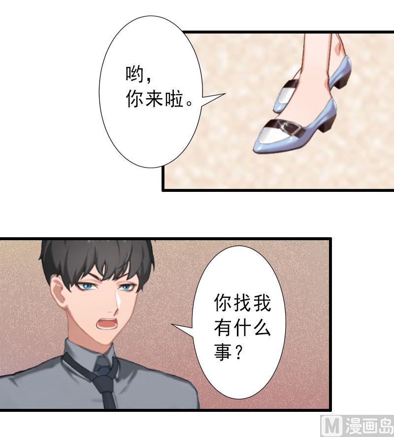 《完美替身重生娇妻宠上天》第37话 我讨厌恶毒的女人 第5页