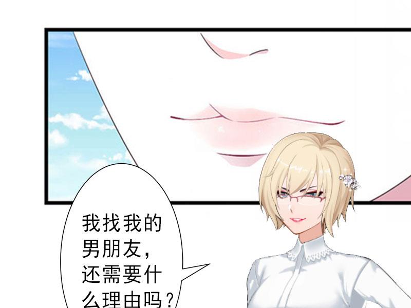 《完美替身重生娇妻宠上天》第37话 我讨厌恶毒的女人 第6页