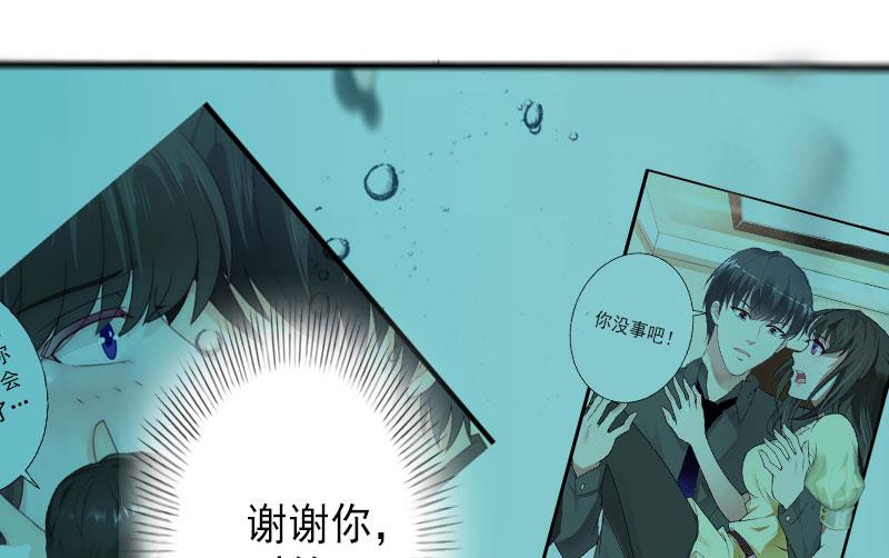 《完美替身重生娇妻宠上天》第38话 尘埃落定 第11页