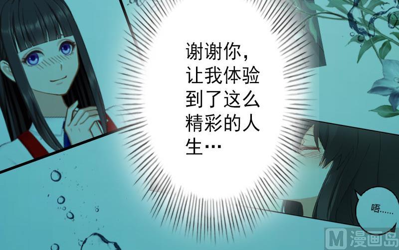 《完美替身重生娇妻宠上天》第38话 尘埃落定 第13页