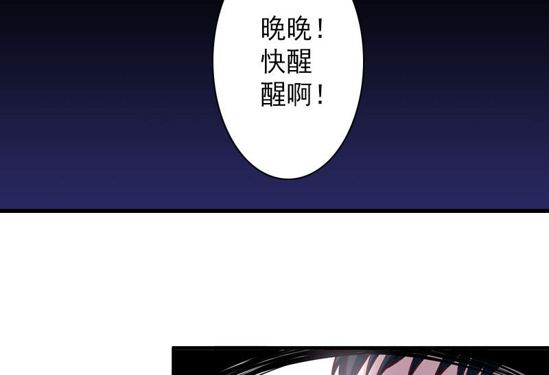 《完美替身重生娇妻宠上天》第38话 尘埃落定 第18页