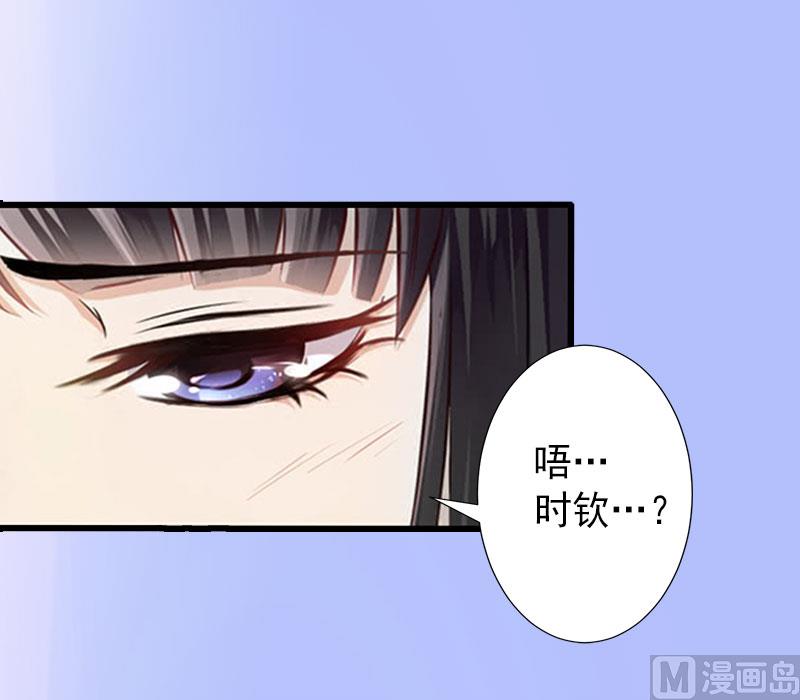 《完美替身重生娇妻宠上天》第38话 尘埃落定 第20页