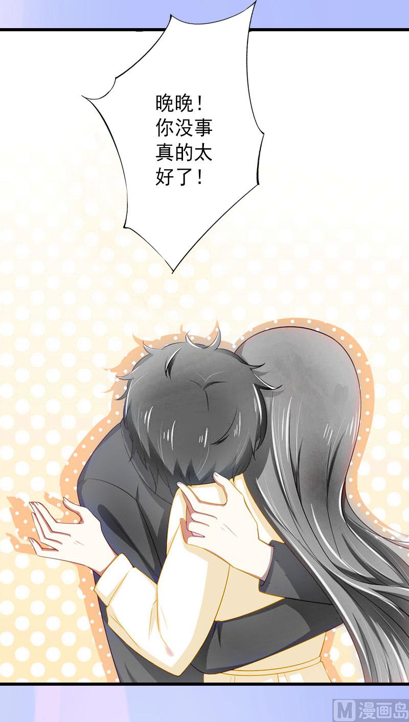 《完美替身重生娇妻宠上天》第38话 尘埃落定 第21页