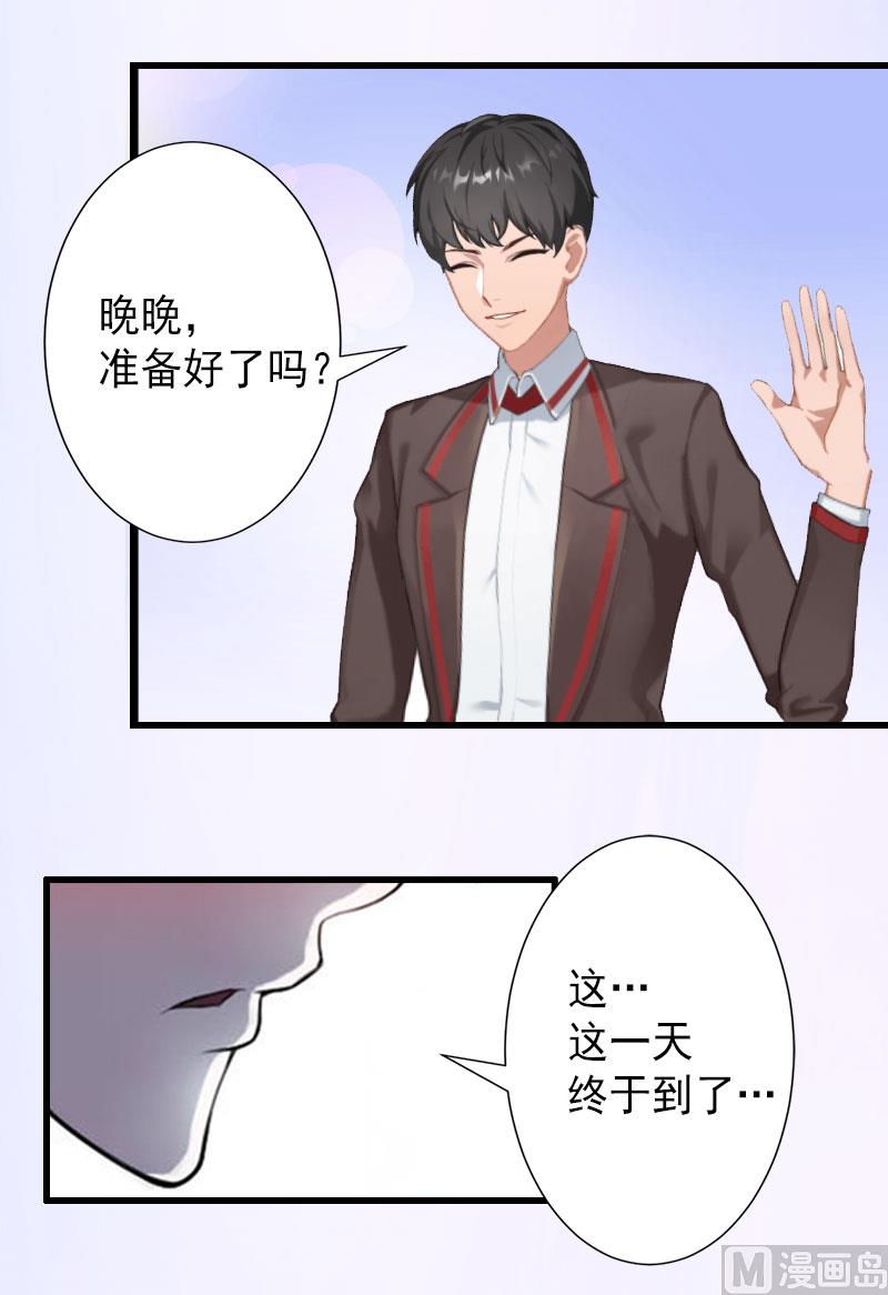 《完美替身重生娇妻宠上天》第38话 尘埃落定 第25页