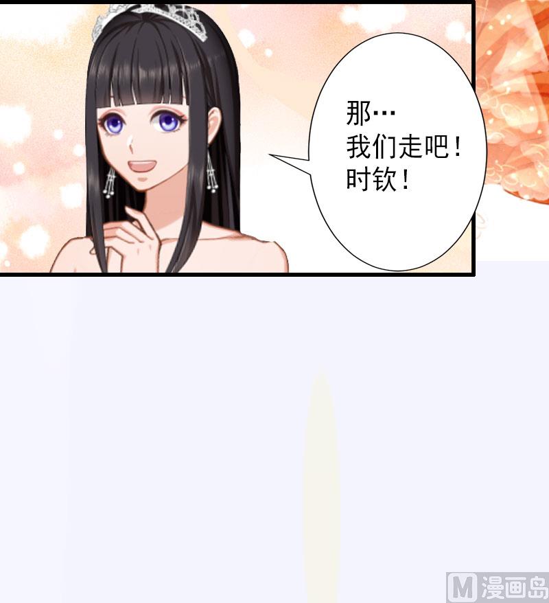 《完美替身重生娇妻宠上天》第38话 尘埃落定 第28页