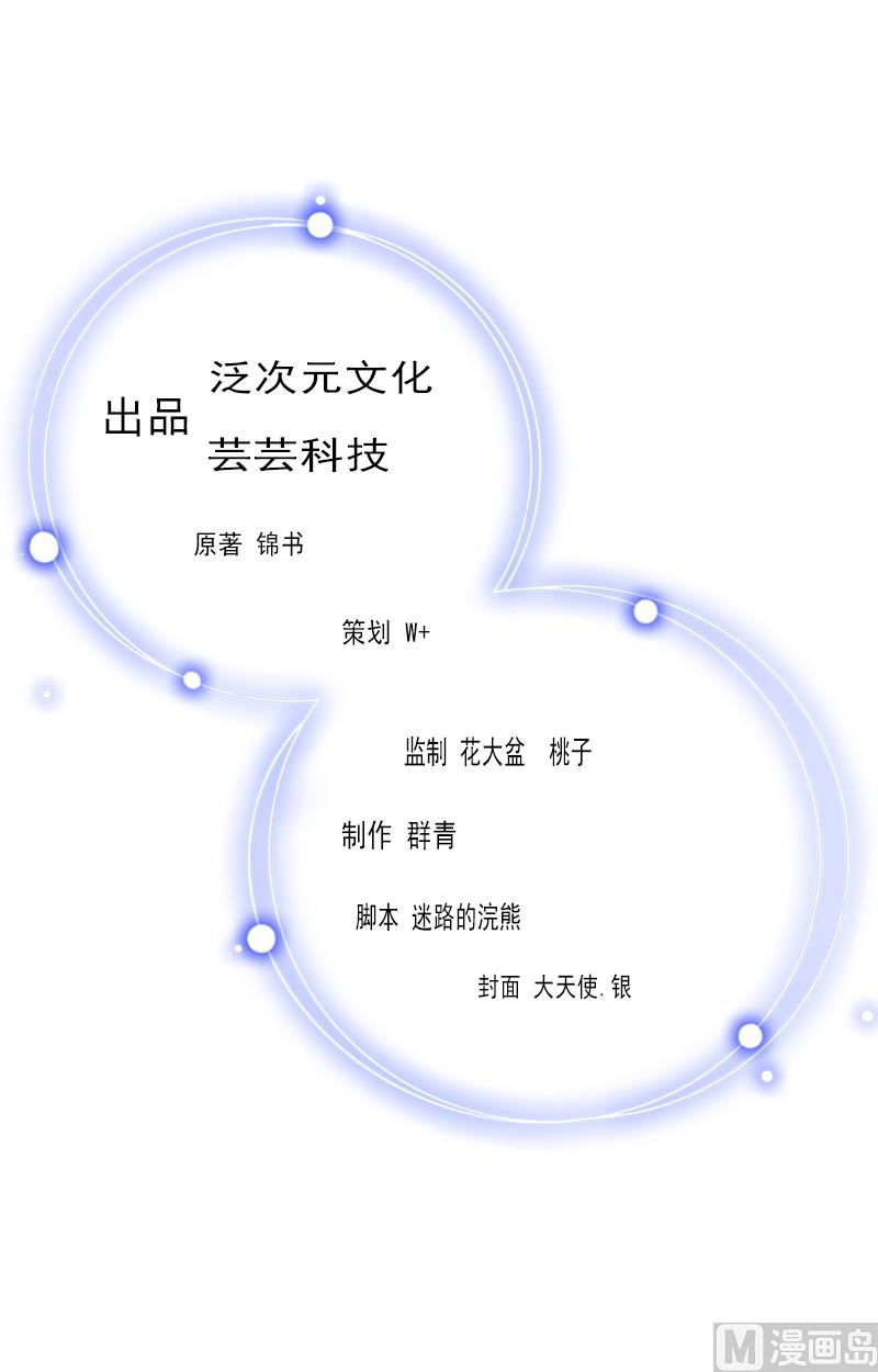 《完美替身重生娇妻宠上天》第38话 尘埃落定 第2页
