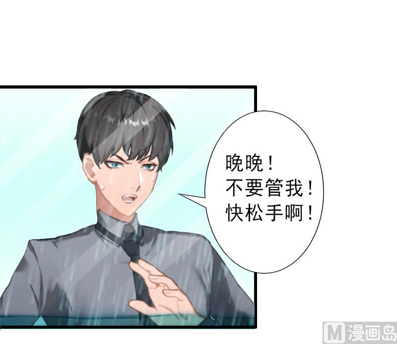 《完美替身重生娇妻宠上天》第38话 尘埃落定 第3页