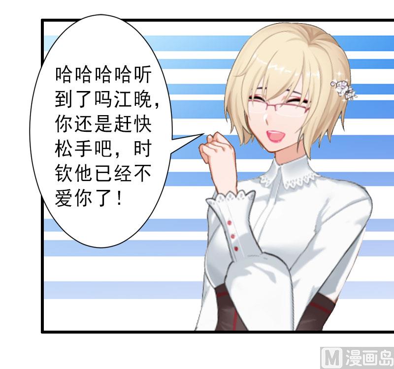 《完美替身重生娇妻宠上天》第38话 尘埃落定 第5页