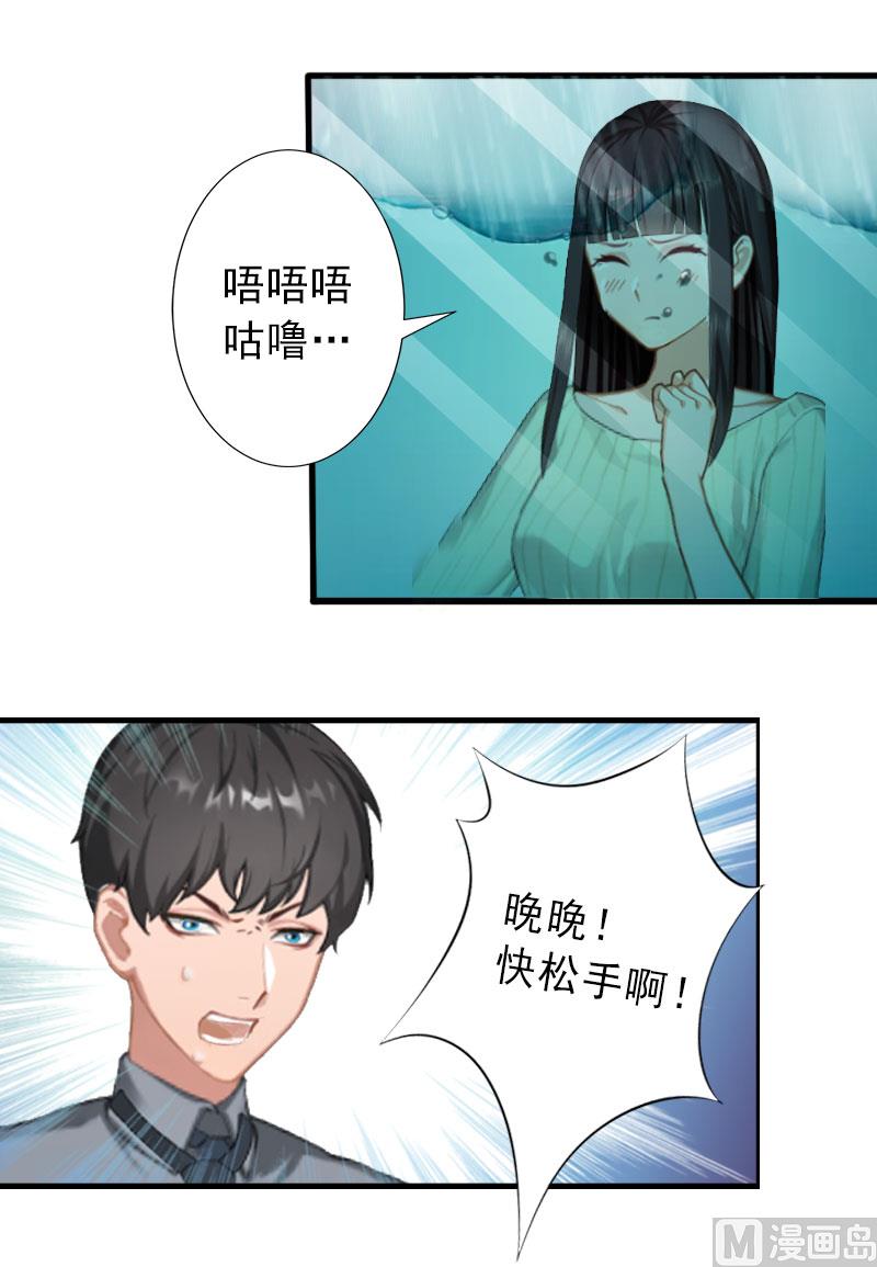 《完美替身重生娇妻宠上天》第38话 尘埃落定 第8页