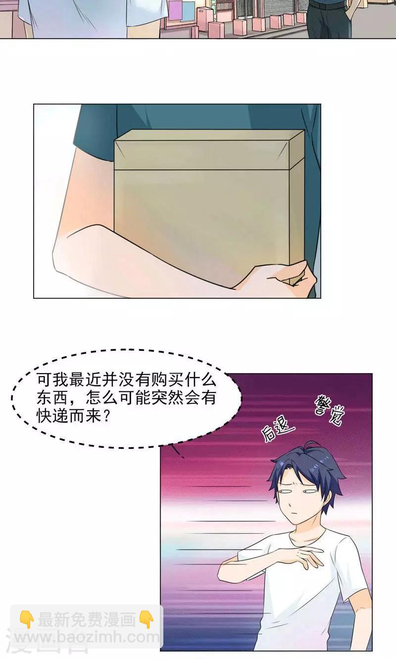 《修仙都是被逼的》第1话 第19页