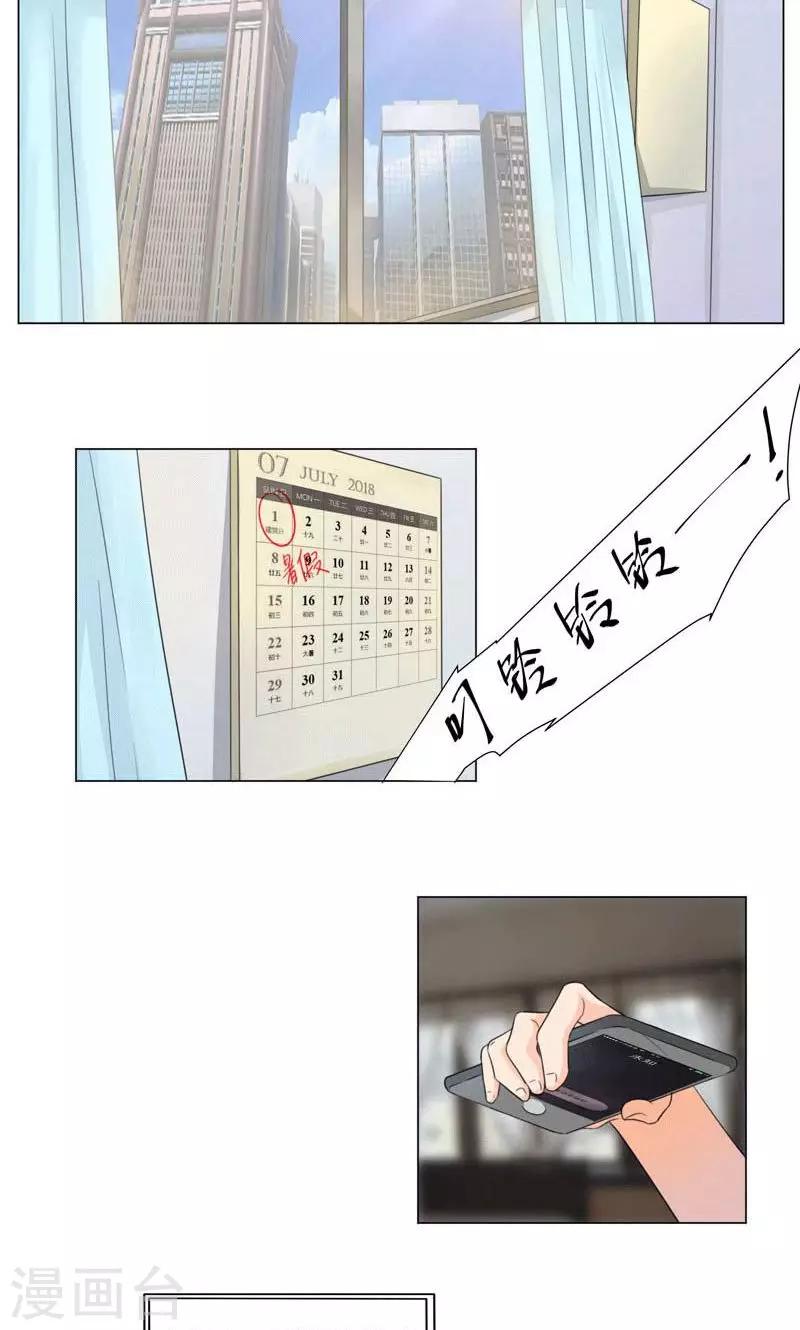 《修仙都是被逼的》第1话 第2页
