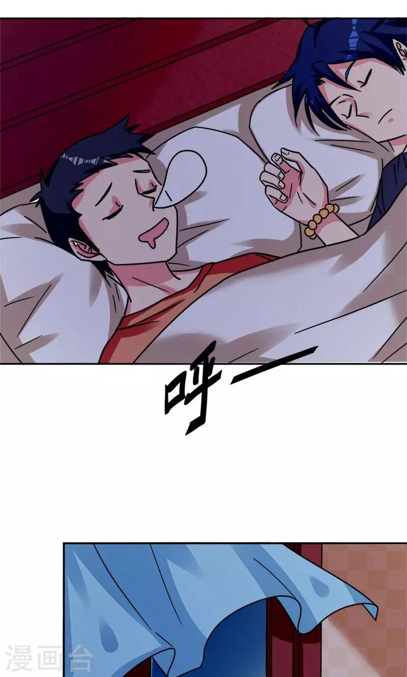 《修仙都是被逼的》第6话 第13页