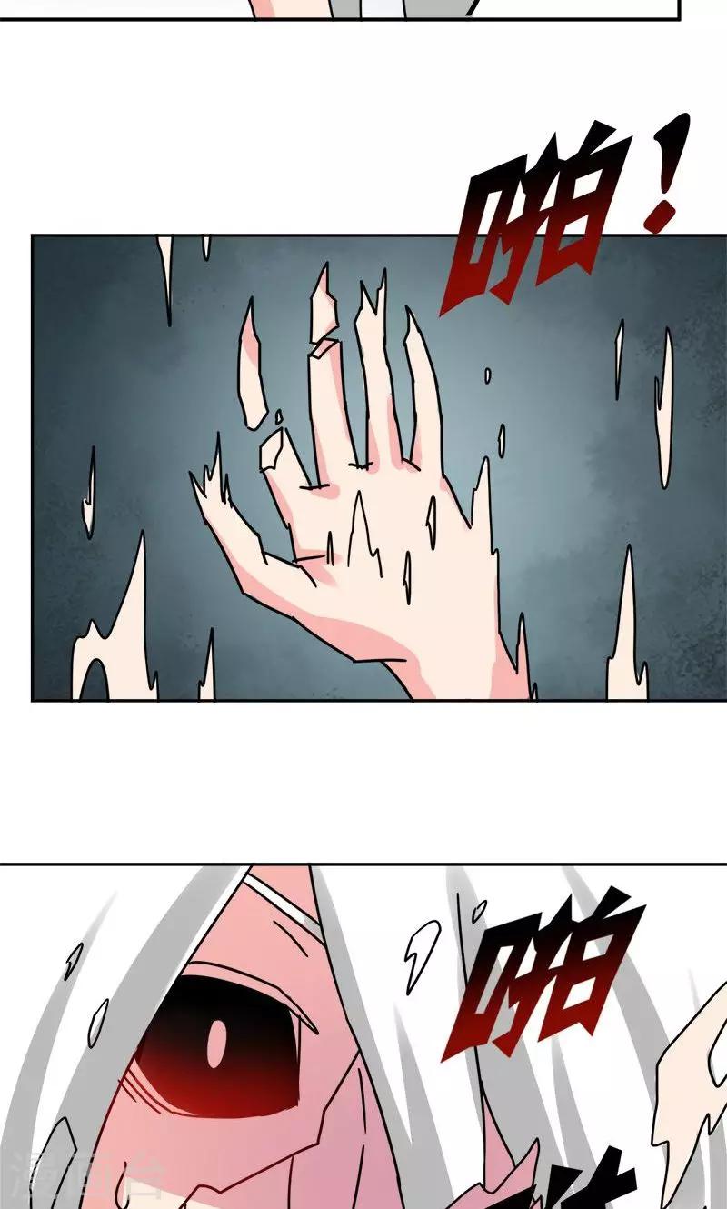 《修仙都是被逼的》第7话 第4页