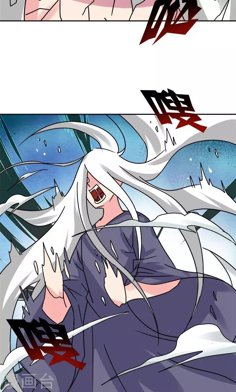 《修仙都是被逼的》第7话 第5页