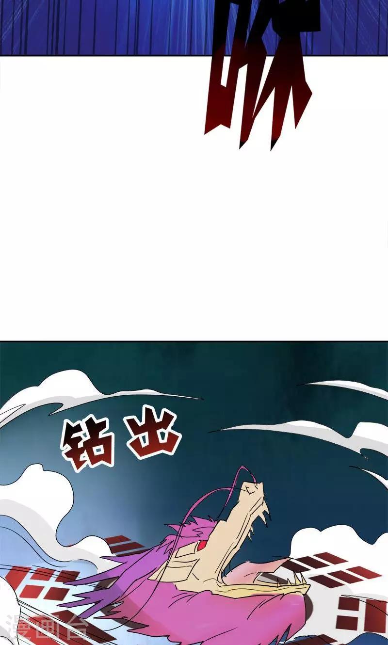 《修仙都是被逼的》第9话 第15页