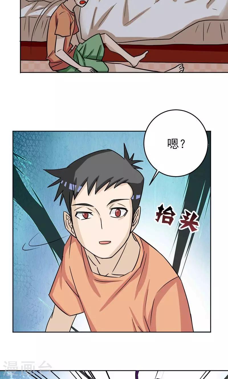 《修仙都是被逼的》第11话 第12页