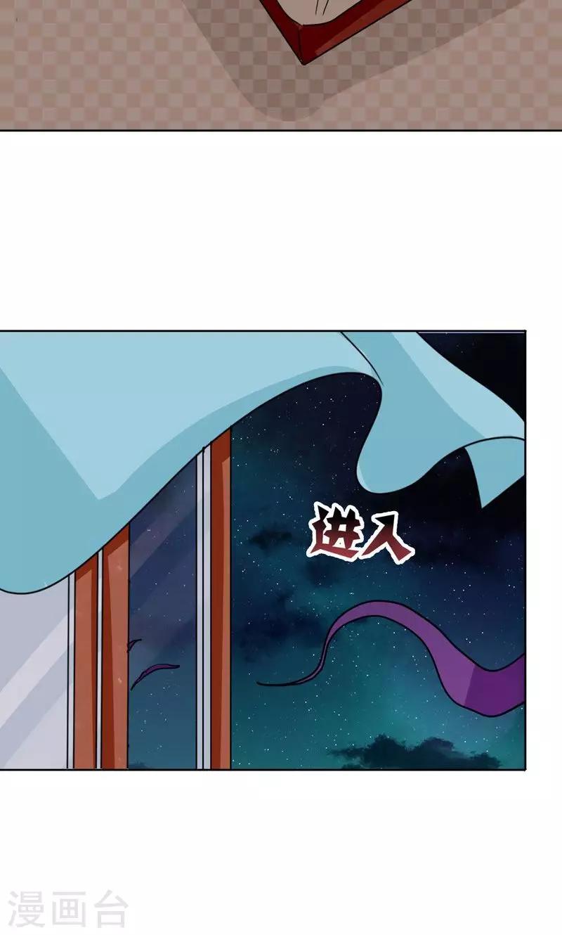 《修仙都是被逼的》第11话 第7页