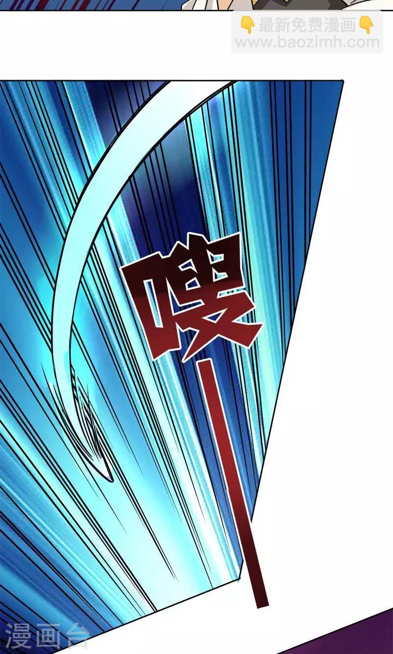 《修仙都是被逼的》第10话 第7页