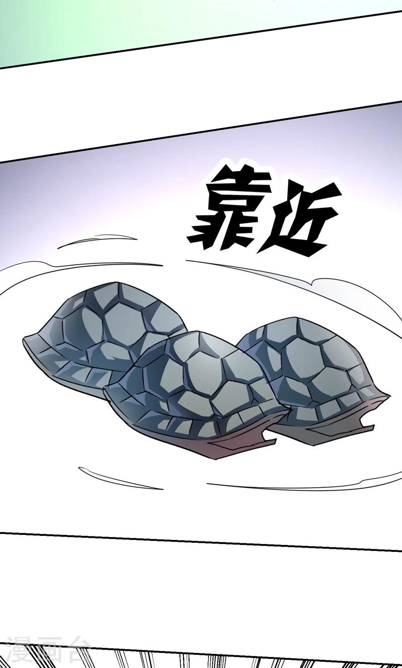 《修仙都是被逼的》第16话 第14页