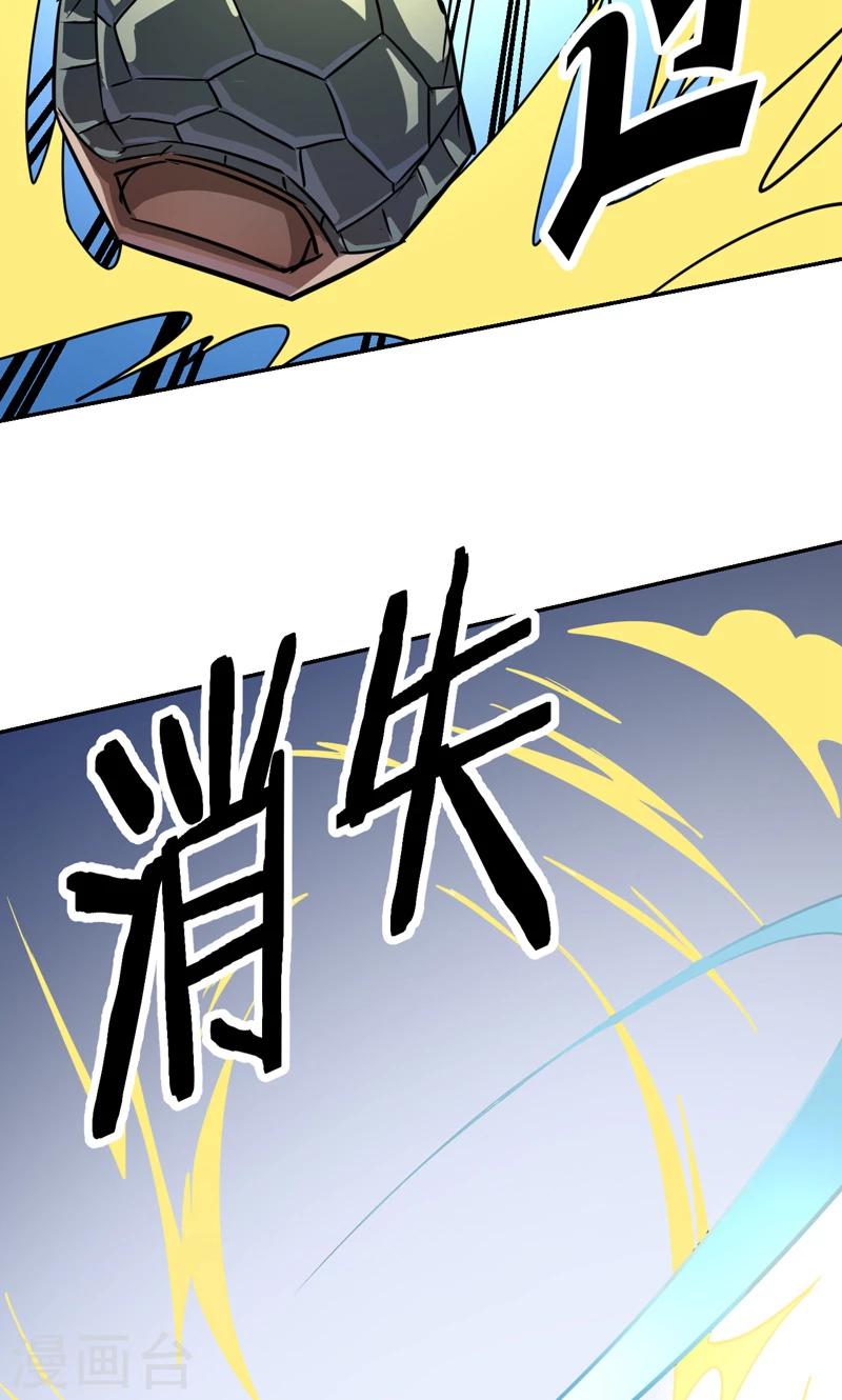 《修仙都是被逼的》第16话 第19页