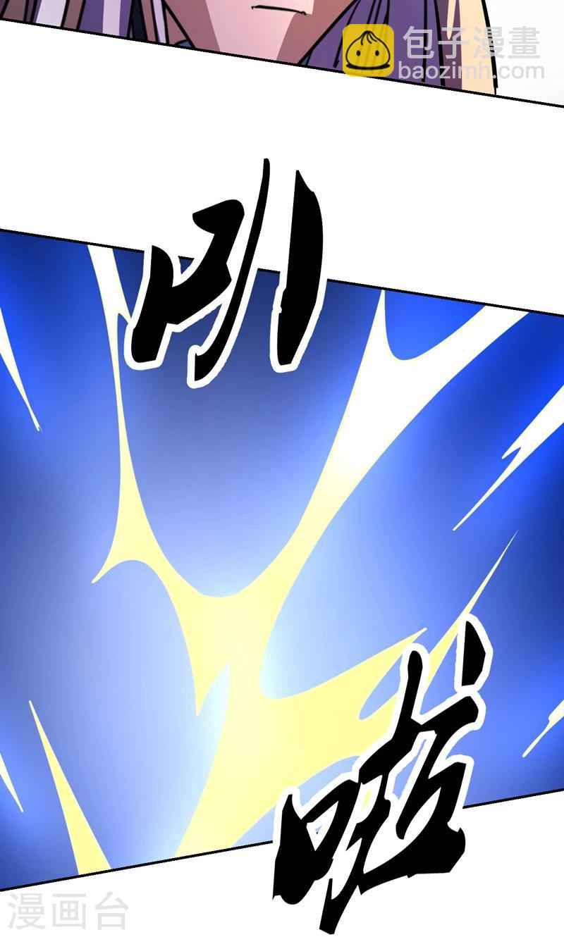 《修仙都是被逼的》第16话 第4页