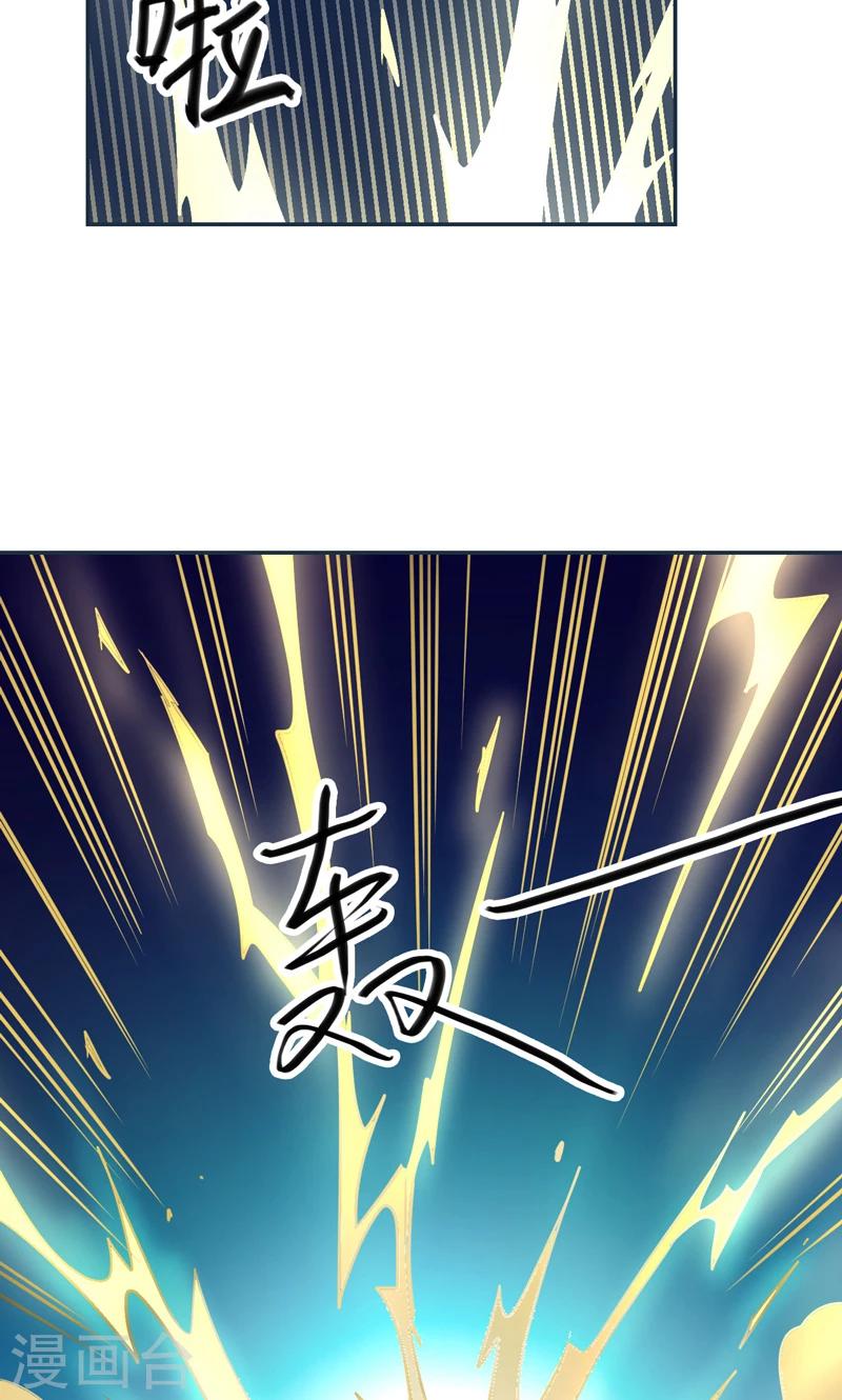 《修仙都是被逼的》第15话 第5页