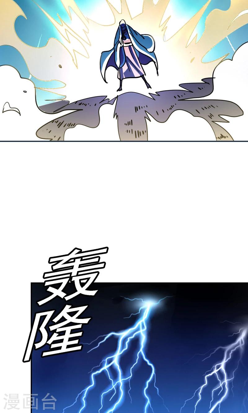 《修仙都是被逼的》第15话 第6页