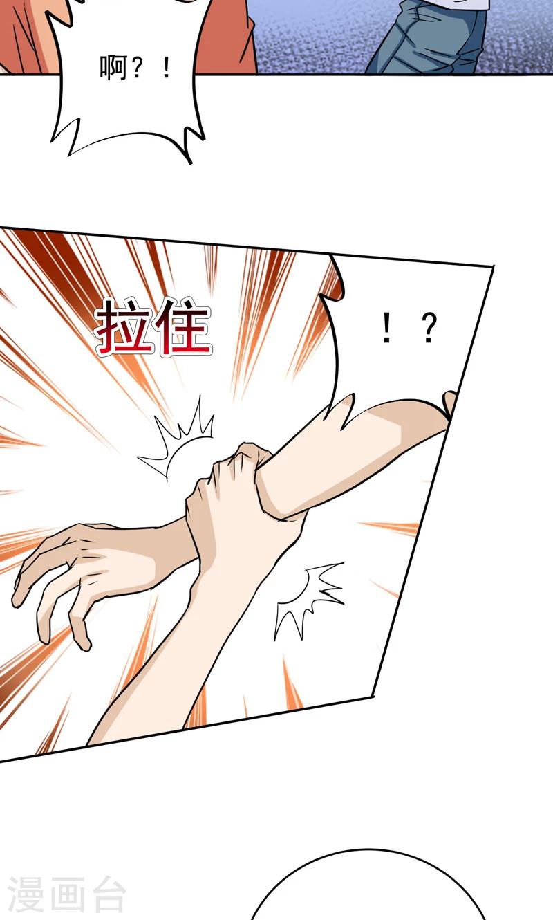 《修仙都是被逼的》第13话 第14页