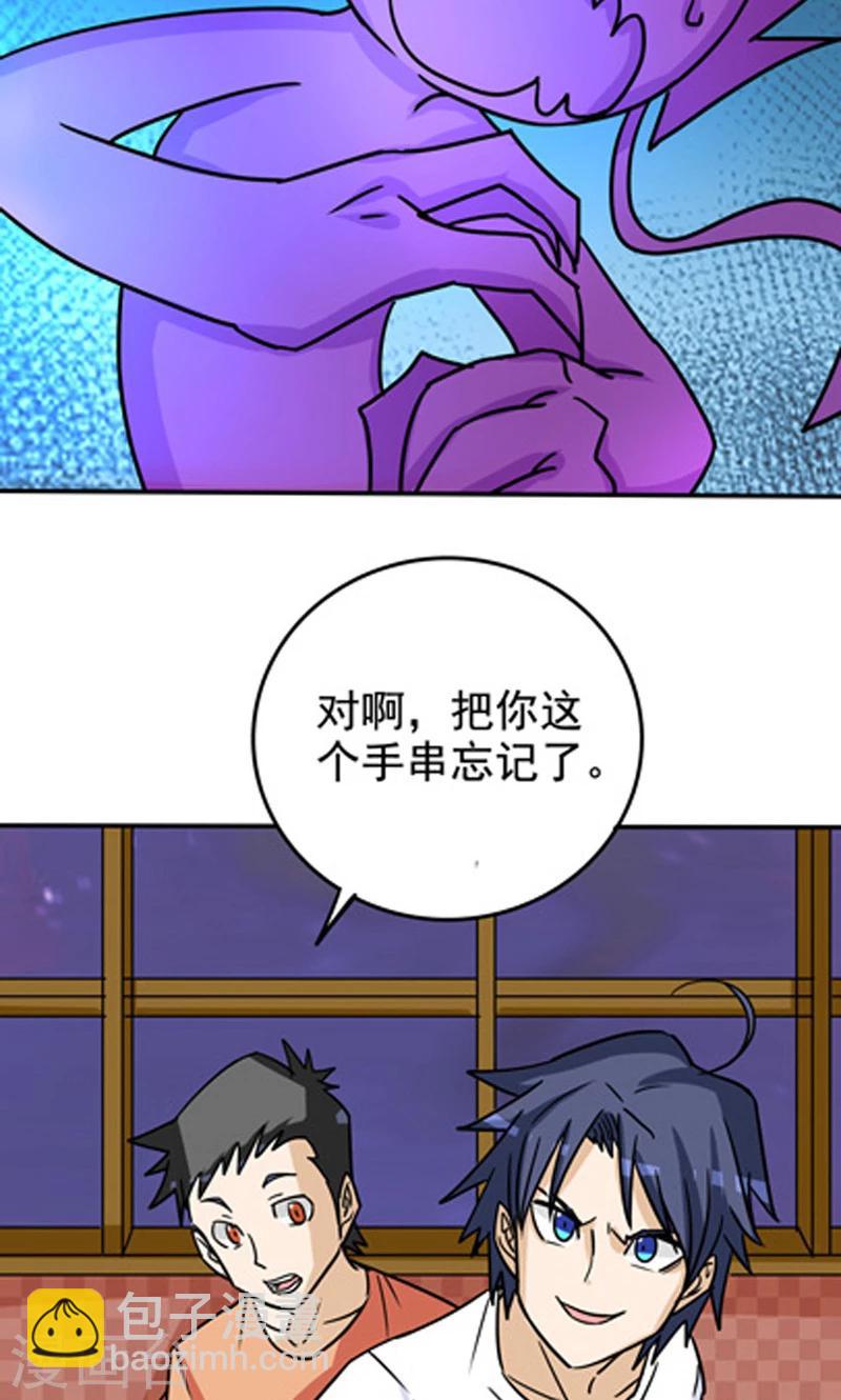 《修仙都是被逼的》第13话 第7页
