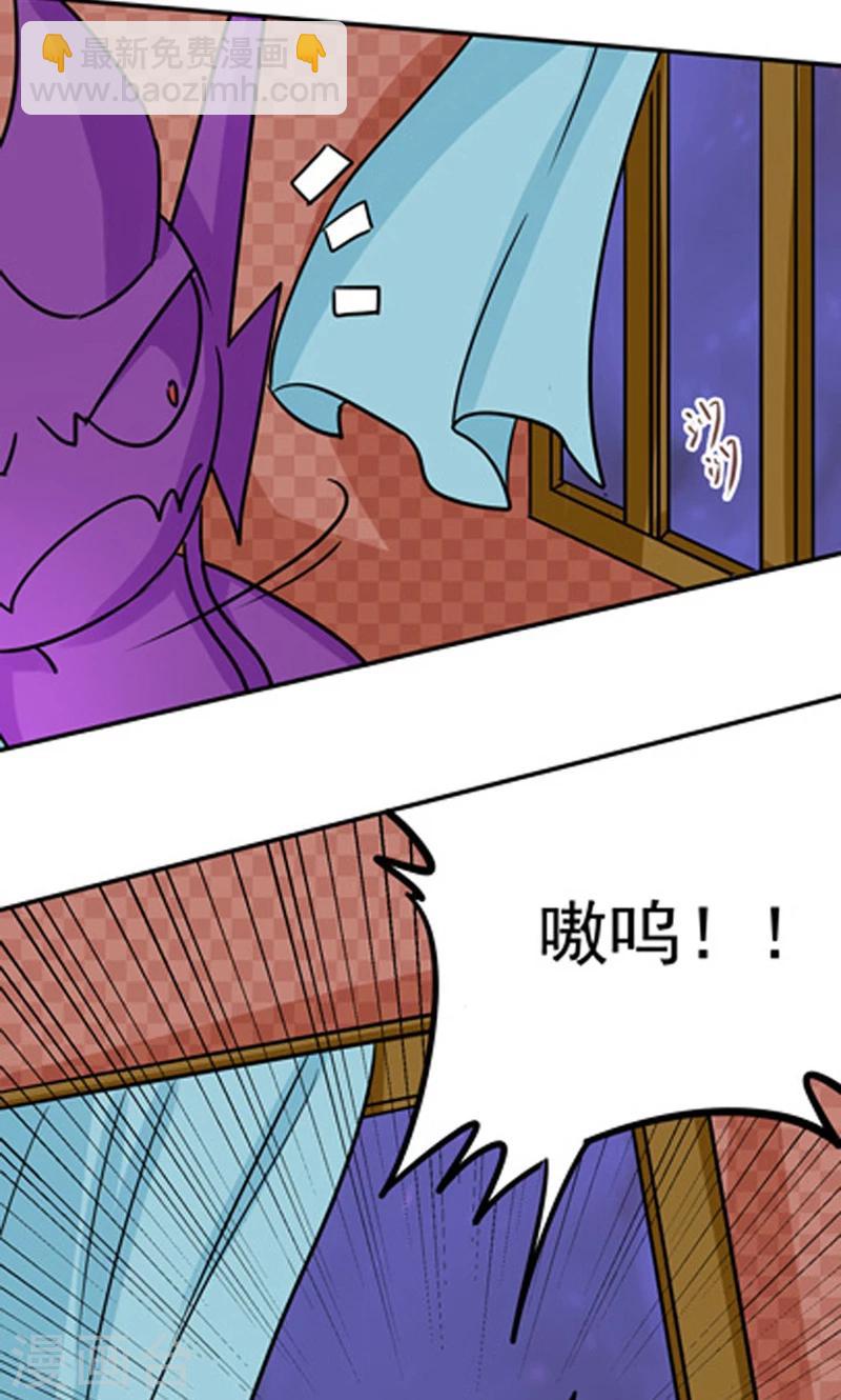 《修仙都是被逼的》第13话 第9页