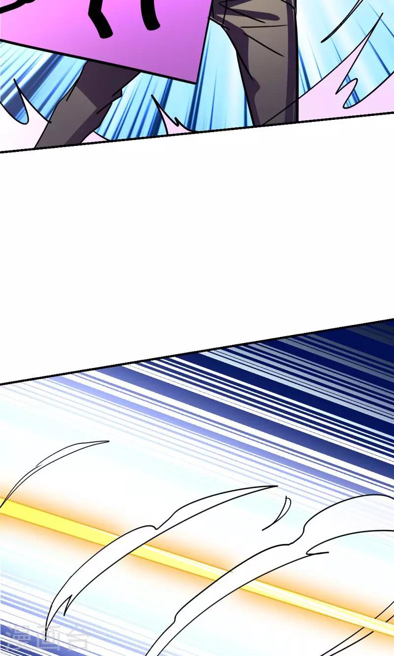 《修仙都是被逼的》第20话 第11页
