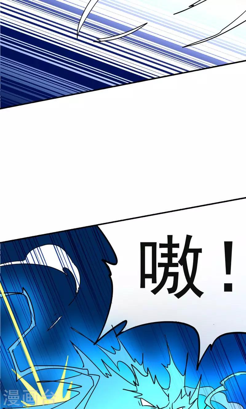《修仙都是被逼的》第20话 第12页