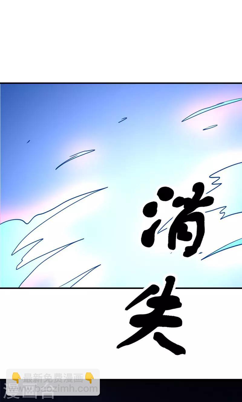 《修仙都是被逼的》第20话 第15页