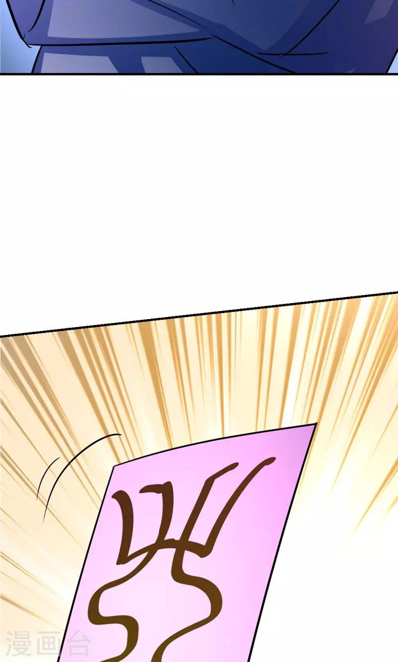 《修仙都是被逼的》第20话 第8页