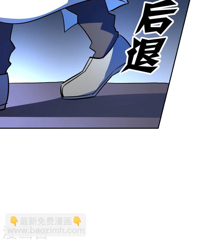 《修仙都是被逼的》第17话 第30页