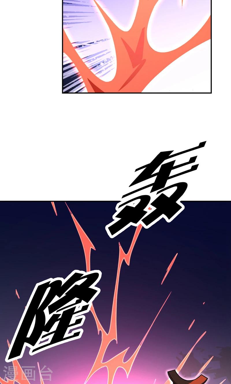 《修仙都是被逼的》第17话 第7页