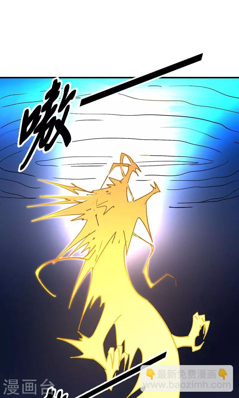 《修仙都是被逼的》第18话 第2页