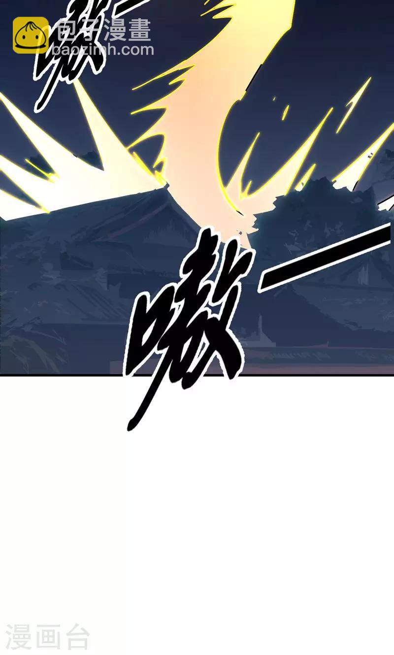 《修仙都是被逼的》第18话 第3页