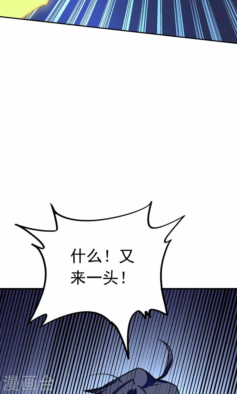 《修仙都是被逼的》第18话 第6页