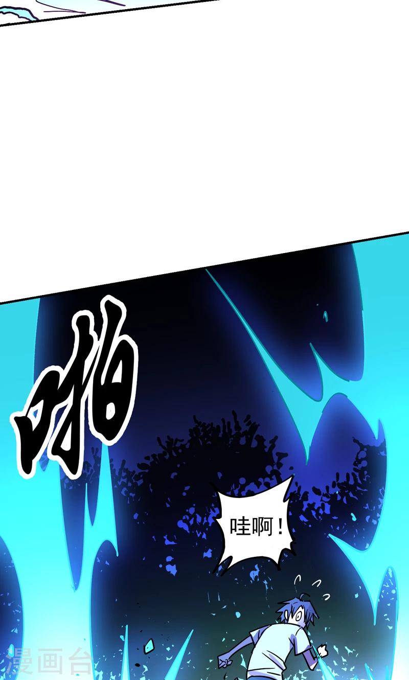 《修仙都是被逼的》第19话 第33页