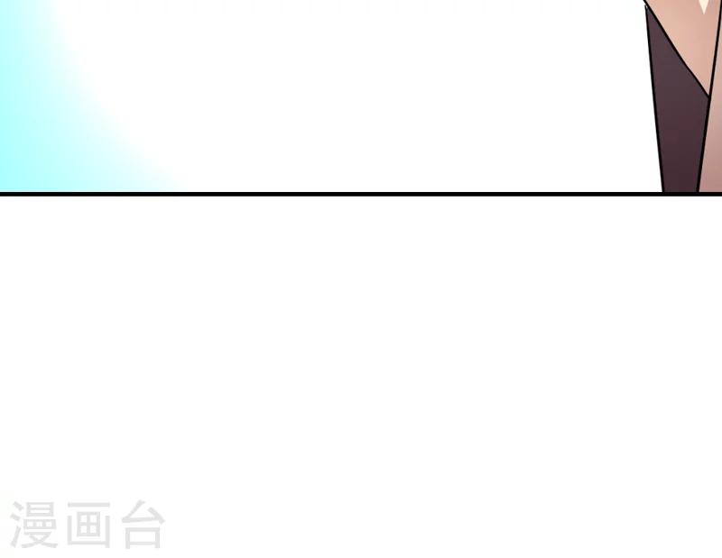 《修仙都是被逼的》第23话 第29页