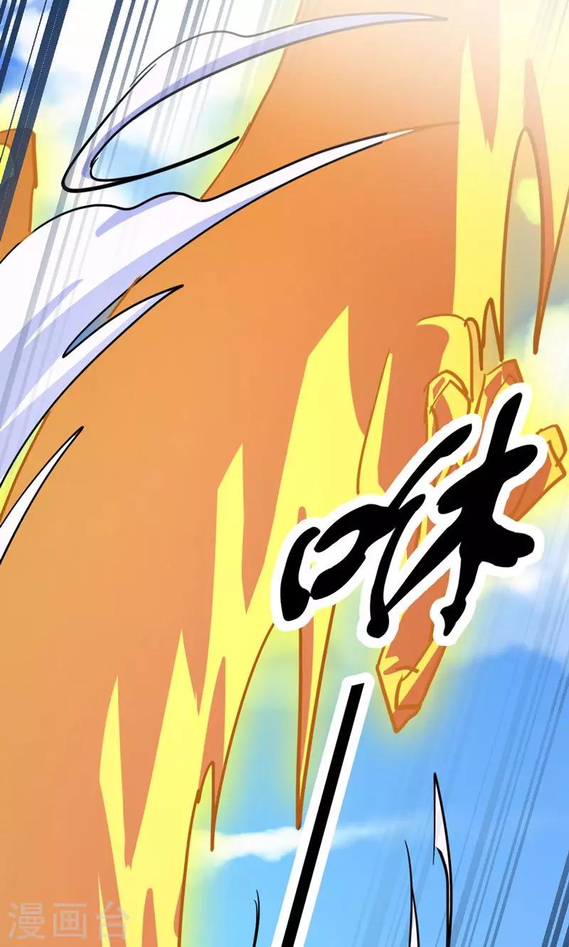 《修仙都是被逼的》第21话 第19页