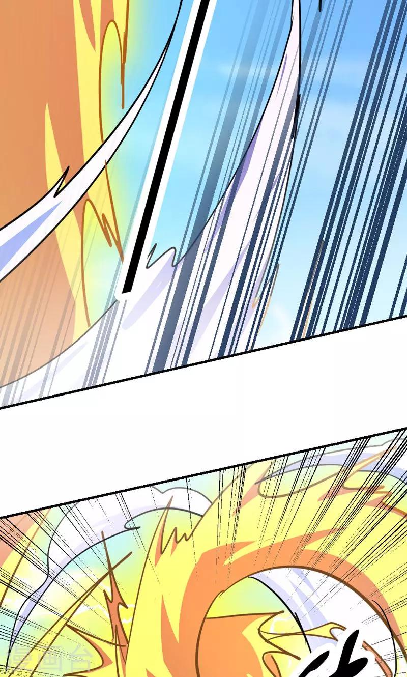 《修仙都是被逼的》第21话 第20页