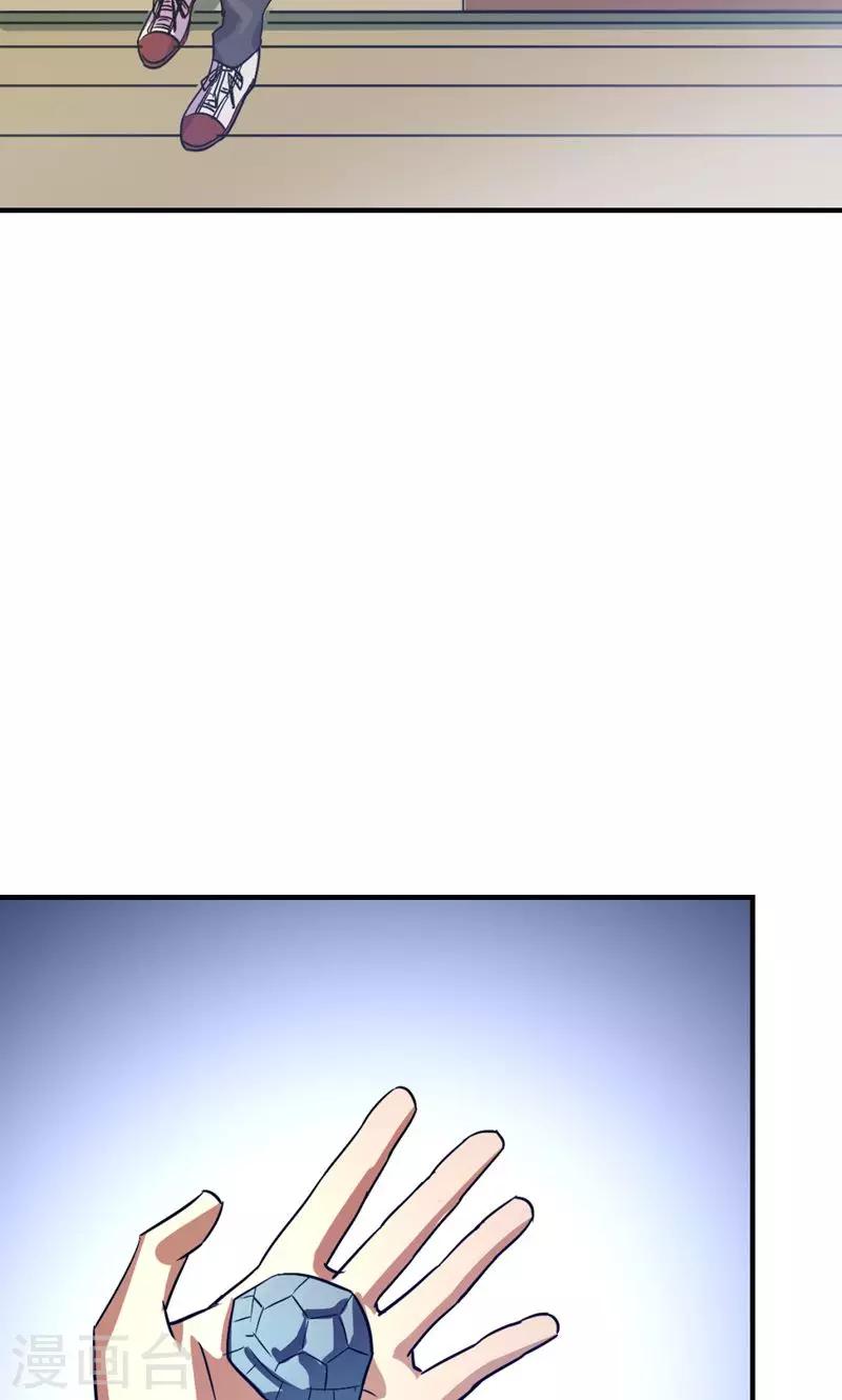 《修仙都是被逼的》第21话 第28页