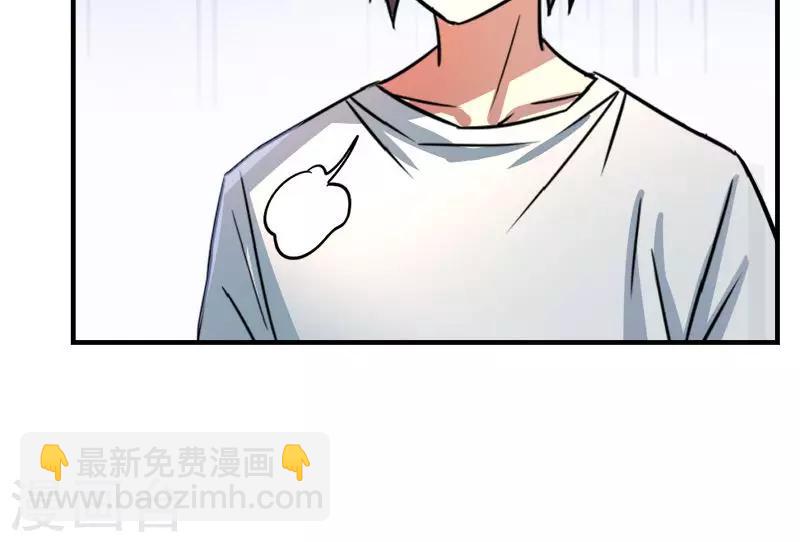 《修仙都是被逼的》第21话 第31页