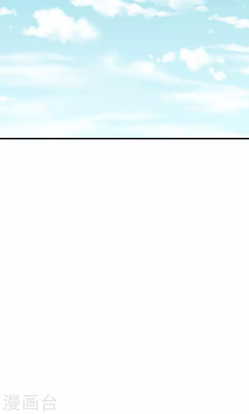 《修仙都是被逼的》第21话 第9页